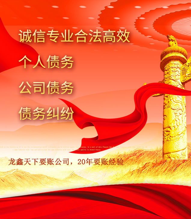 拜城讨债公司